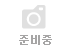 제24회 퇴촌토마토거리축제 3일간 개최 기사 이미지