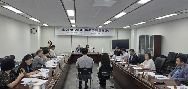 성남시, 시민참여단과 함께하는 '고충민원 배심제' 첫 시행해 나서. 기사 이미지