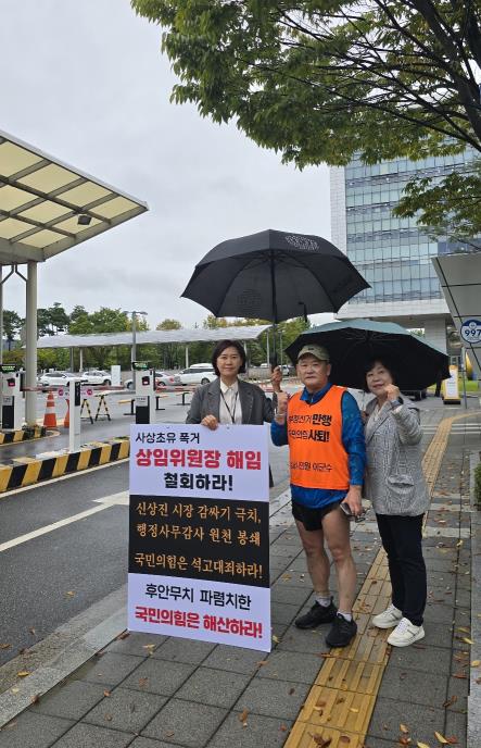 성남시의회 이군수 의원, 서은경 행정교육위원장 불신임 저지!  출근길 '1인 시위' 기사 이미지