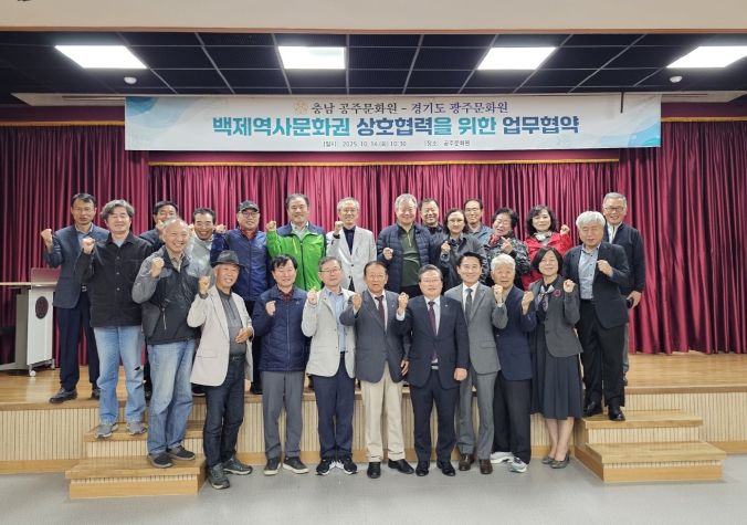 2025년 백제역사문화권 ,광주문화원과 공주문화원의 상호 업무협약을 체결 기사 이미지