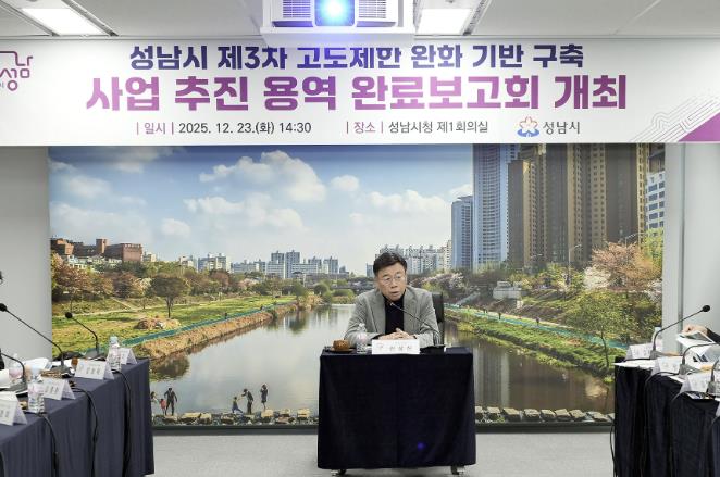 성남시, 추가 고도제한 완화 국방부에 재요청 하기로 결정. 기사 이미지