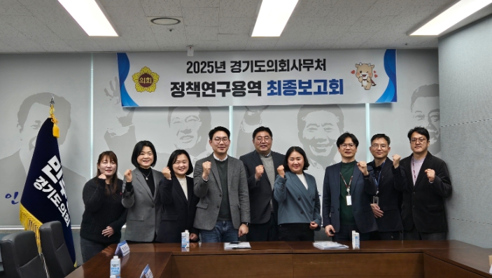 경기도의회 김진명·문승호 의원, 학교폭력 대응력 강화 위한 정책 연구용역 최종보고회 참석해 기사 이미지