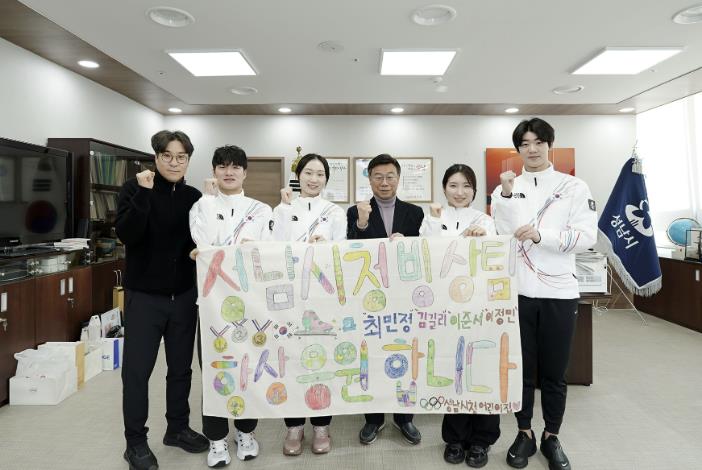 성남시청 빙상팀, 밀라노서 '금빛 질주'…역대 최고 성적 새로 썼다   기사 이미지