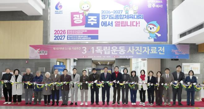 광주시, 제107주년 3·1절 기념 독립운동 사진전 개막 기사 이미지