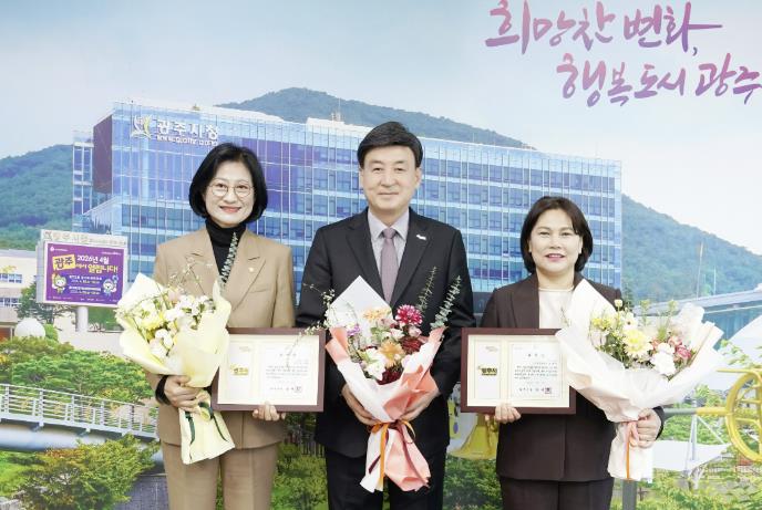 광주시의회 조예란·주임록 의원, 시정 발전 유공 표창 수상 기사 이미지