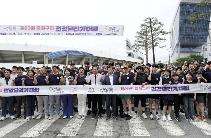 성남시 '제24회 중원구민 건강달리기 대회' 28일 열려 기사 이미지