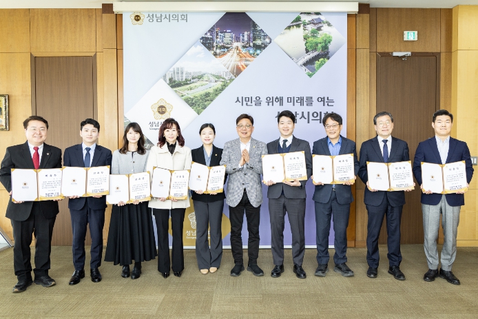 성남시의회, 2025회계연도 결산검사위원 위촉 기사 이미지