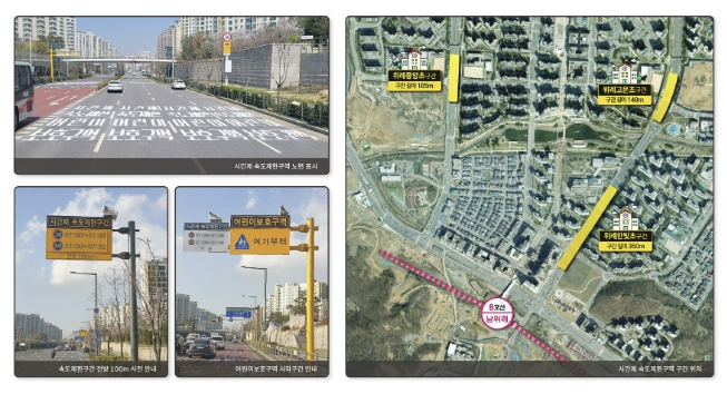 성남시, 위례 어린이보호구역 '시간제 속도제한' 첫 도입   기사 이미지