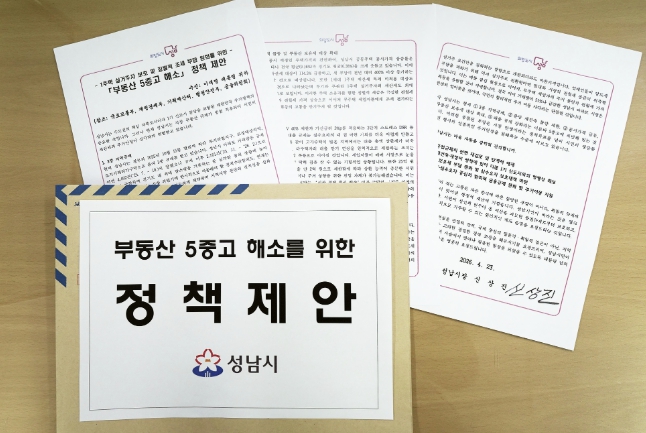 성남시, 李대통령에 '부동산 5중고 해소' 정책 제안 기사 이미지