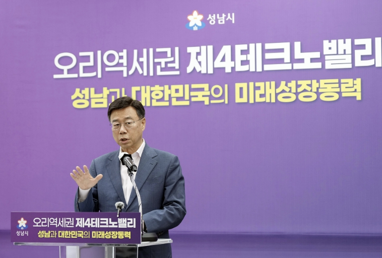 성남시, 오리역세권 제4테크노밸리 신속 추진…'용적률 최대 800%·8만 일자리 창출' 기사 이미지