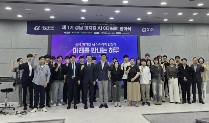 성남시, 인공지능(AI) 인재양성 분야 311억원 국비 확보 기사 이미지