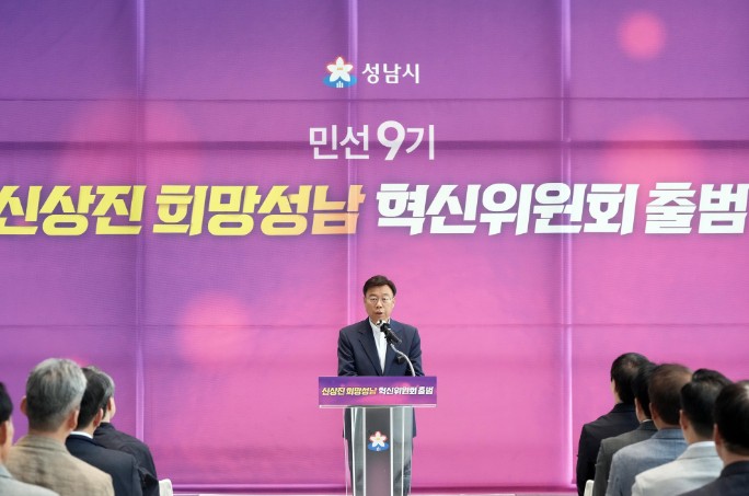 신상진 시장 “대한민국이 가야 할 길, 민선 9기 성남시가 제시할 것” 기사 이미지