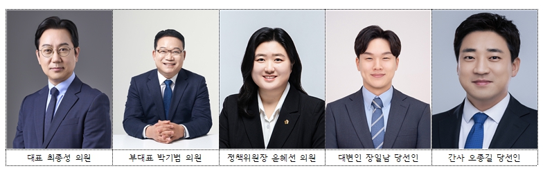 성남시의회 민주당, ‘3선’ 최종성 사령탑 체제 출범...“신상진 행정, 송곳 견제 예고” 기사 이미지