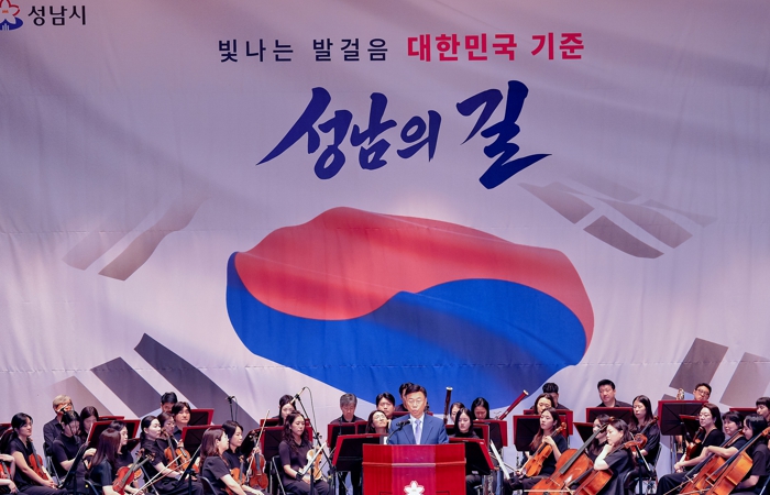 신상진 성남시장, 독립유공자와 시민이 함께하는 제81주년 광복절 경축식 참석 기사 이미지