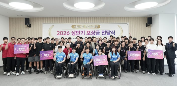 성남시, 직장운동부 94명에 포상금 1억6900만원 지급 기사 이미지