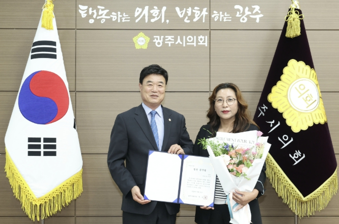 광주시의회, 8월 칭찬공무원 선정 기사 이미지