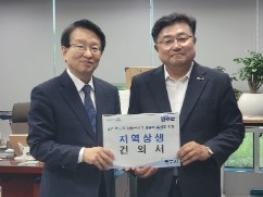 박관열 광주시장, 국회 찾아 용인 반도체 산업단지 상생방안 건의 기사 이미지