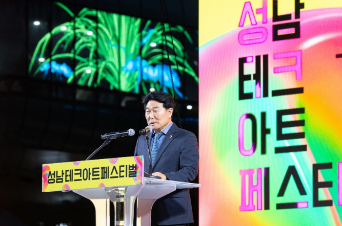 성남시의회, 2026 성남테크아트페스티벌 개막식 참석 기사 이미지