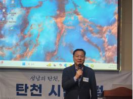 조정식 성남시의원, “품격있는 탄천관리위해 시민참여 조례발의하기로” 기사 이미지