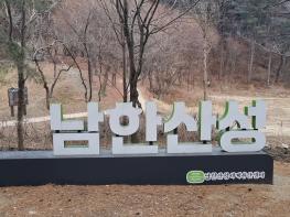 남한산성 세계문화유산 연탄재 불법투기로 문화유산 훼손. 기사 이미지