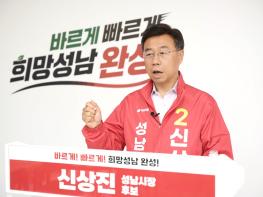 신상진후보 판교·오리·성남위례 연결, “AI·반도체 500조 시대 연다” 기사 이미지