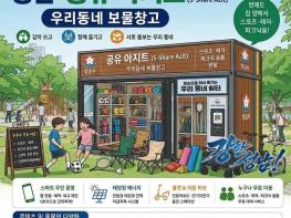 김병욱후보 ,빈손으로 즐기는 ‘우리동네 보물창고’ 공약 발표  기사 이미지