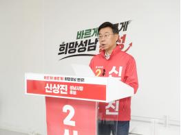 신상진후보 “내 집에서 맞는 존엄한 임종, 재택 의료케어 모든 시민에게!” 기사 이미지