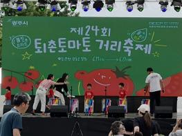 제24회 퇴촌토마토거리축제 3일간 개최 기사 이미지