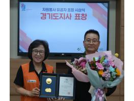성남시 자원봉사센터 "경기도지사 표창"수여식개최 이웃사랑 실천한 "강동현 봉사자" 유공자격려   기사 이미지